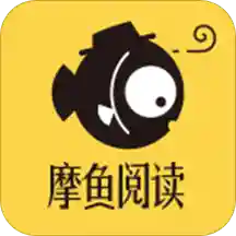 摩鱼免费小说安卓版下载手机软件app logo