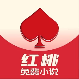 红桃免费网站下载手机软件app logo