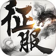 口袋征服手游app logo