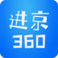 进京360手机软件app logo