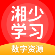 湘少学习手机软件app logo