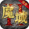 魔域2手游app logo