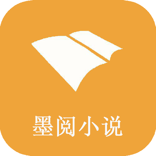 墨阅小说手机软件app logo