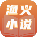 渔火小说手机软件app logo