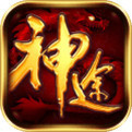 千古神途传奇手游app logo