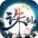 诛仙345sf手游app logo