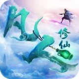 凡人修仙偷渡飞升手游app logo