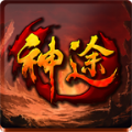 刺沙神途裁决版手游app logo