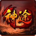 战地神途手游app logo