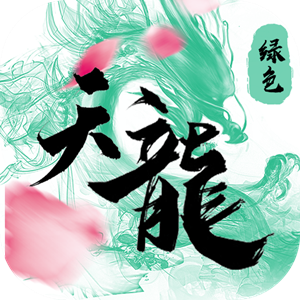 天龙八部荣耀版绿色版手游app logo