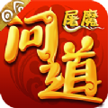 屠魔问道手游app logo