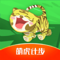 萌虎计步手机软件app logo