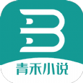 青禾小说手机软件app logo