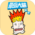 最强大脑游戏库手游app logo