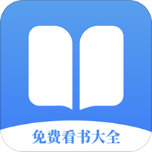 免费看书小说手机软件app logo
