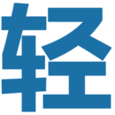 轻之国度网页版下载手机软件app logo