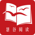 慧谷阅读网页手机软件app logo