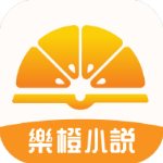 乐橙小说免费版下载手机软件app logo