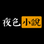 夜色小说手机软件app logo