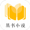 易书小说手机软件app logo