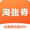 淘张券手机软件app logo