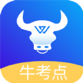 牛考点手机软件app logo