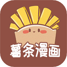 薯条漫画手机软件app logo