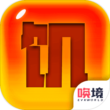 文字饥荒手游app logo
