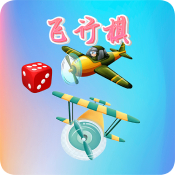 童年飞行棋手游app logo