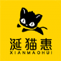 涎猫惠手机软件app logo