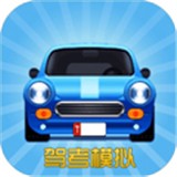 驾考模拟3D手游app logo