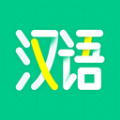 汉语好学手机软件app logo
