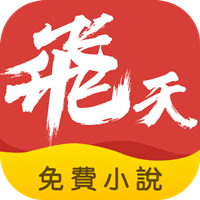 飞天小说手机软件app logo