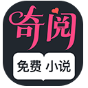 奇阅小说手机软件app logo