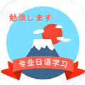 日本语手机软件app logo