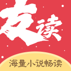 友读小说手机软件app logo