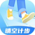 晴空计步手机软件app logo