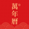 光年日历通手机软件app logo