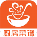 厨房美味菜谱大全手机软件app logo