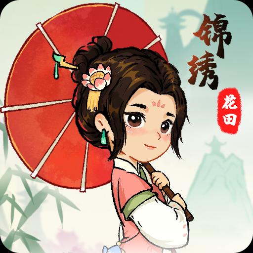 锦绣花田手游app logo