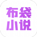 布袋小说手机软件app logo
