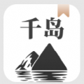 千岛小说手机软件app logo
