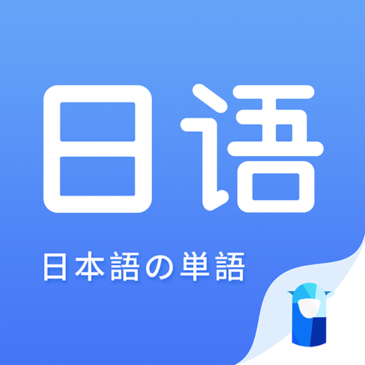 羊驼日语单词手机软件app logo