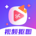 视频抠图精灵手机软件app logo