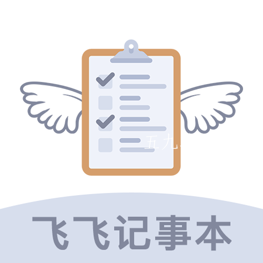 飞飞记事本手机软件app logo