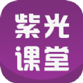 紫光课堂手机软件app logo