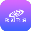 银河书海小说最新2022手机软件app logo