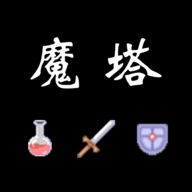 魔塔红黄蓝手游app logo