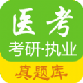 医考惠题库手机软件app logo