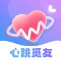 心跳觅友手机软件app logo